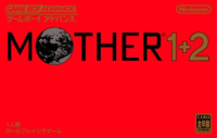 Mother 1+2 JP GameBoy Advance JP box art